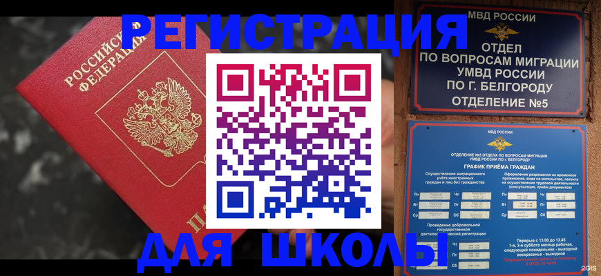 временная прописка в Новоуральске