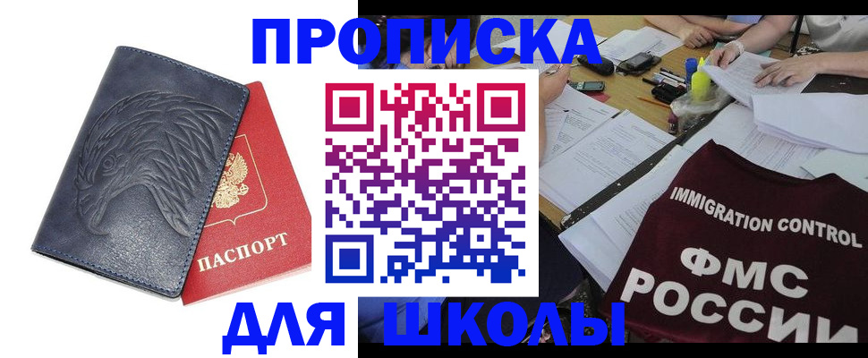 временная регистрация для всех в Новоуральске