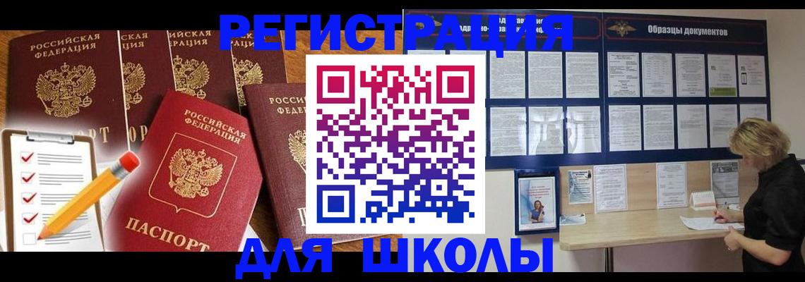 временная прописка в Новоуральске